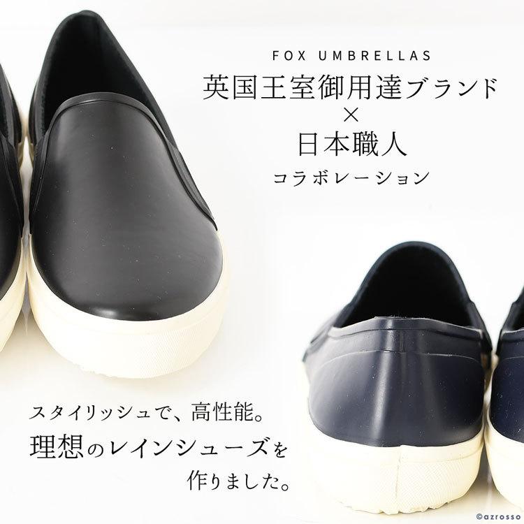 FOX UMBRELLAS レインシューズ レディース スリッポン FOX UMBRELLAS レインシューズ レディース スリッポン