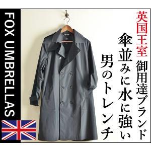 FOX UMBRELLAS トレンチ コート メンズ レインコート 晴雨兼用 FOX UMBRELLAS トレンチ コート メンズ レインコート 晴雨兼用