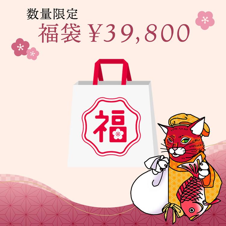 数量限定 21年 スペシャル福袋 10万円相当 お一人様2点まで 当店ブランドの靴 バッグ ファッション小物が手に入る キャンセル 返品 交換不可 Fuku2101s シンフーライフアザーライフ 通販 Yahoo ショッピング