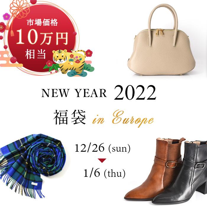 数量限定 21年 スペシャル福袋 10万円相当 お一人様2点まで 当店ブランドの靴 バッグ ファッション小物が手に入る キャンセル 返品 交換不可 Fuku2101s シンフーライフアザーライフ 通販 Yahoo ショッピング