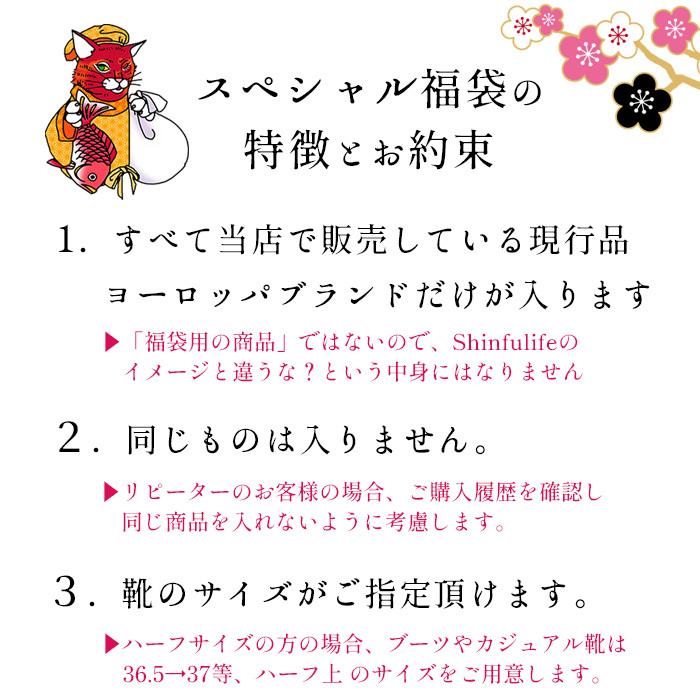 数量限定 21年 スペシャル福袋 10万円相当 お一人様2点まで 当店ブランドの靴 バッグ ファッション小物が手に入る キャンセル 返品 交換不可 Fuku2101s シンフーライフアザーライフ 通販 Yahoo ショッピング
