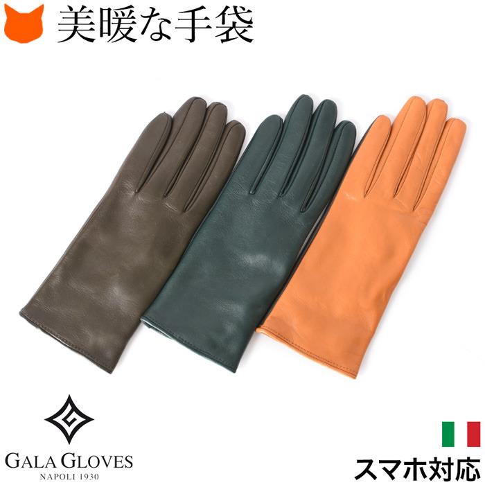 GALA GLOVES スマホ対応 手袋 レディース 革 レザーグローブ GALA GLOVES スマホ対応 手袋 レディース 革 レザーグローブ