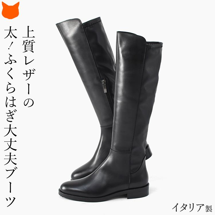 FERRIRAレディースブラックロングブーツストレッチ38 24cm厚底② イタリア製 ストレッチ ロングブーツ 本革 レディース 歩きやすい 50代