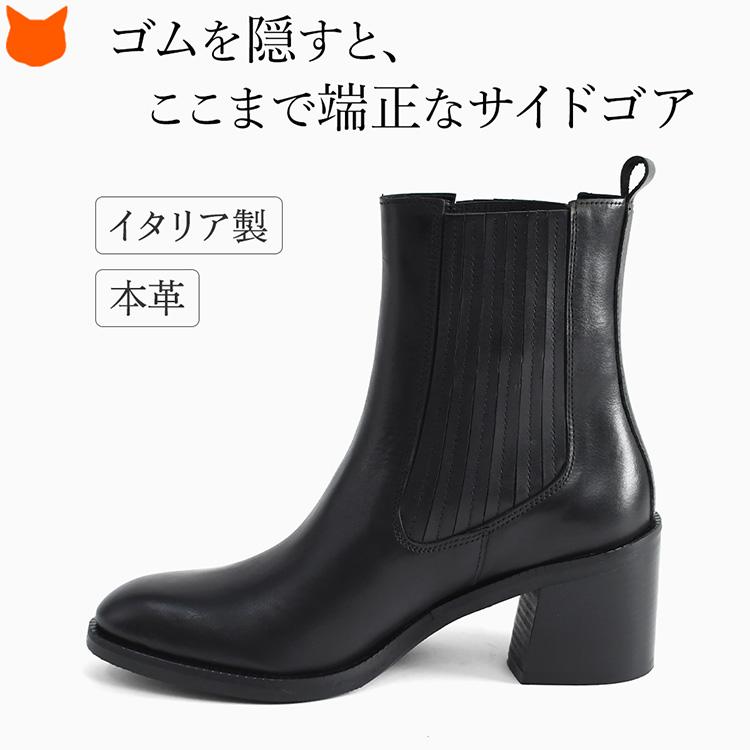 本革 サイドゴア ショートブーツ レディース イタリア製 サイドゴア