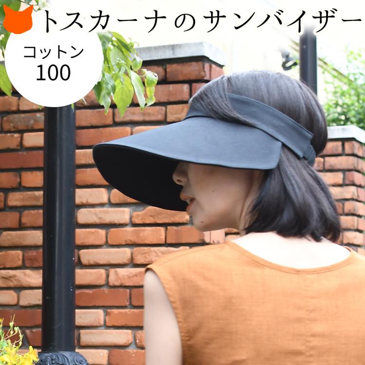 専門店では サンバイザー UV レディース ブラック おしゃれ アウトドア