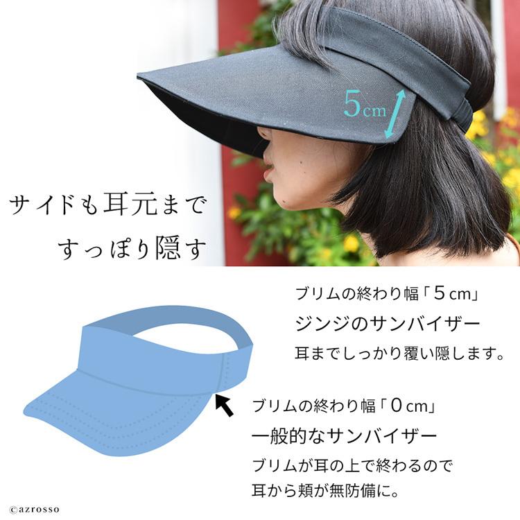 サンバイザー レディース UVカット ブラック 黒 帽子 つば広 ブリム