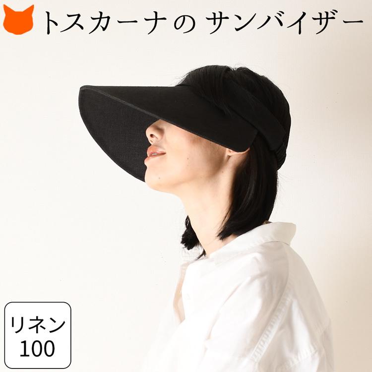 サンバイザー レディース UVカット ブラック 黒 帽子 つば広 ブリム 14cm リネン 麻 ゴム ゴルフ アウトドア 運動会 自転車 散歩 :gin21s041vl:ブランドセレクト シンフーライフアザーライフ 通販 麦わらぼうし UVカット 黒 帽子 レディース つば広 ブラック 黒