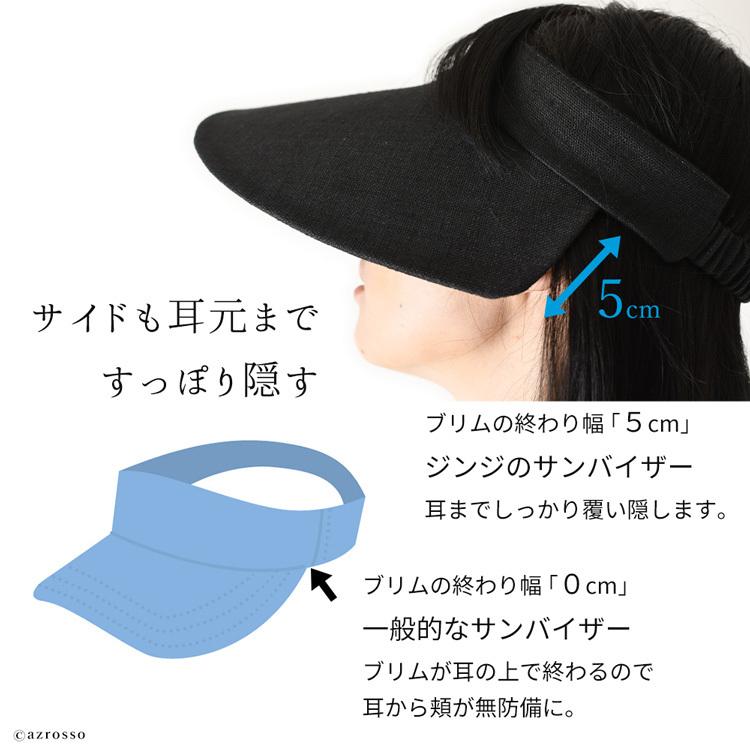 サンバイザー レディース UVカット ブラック 黒 帽子 つば広 ブリム