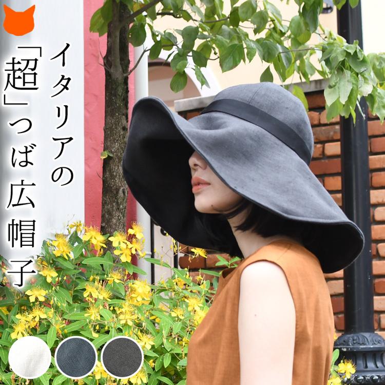 帽子 レディース リネン 100 カプリーヌハット つば広 ブラック 黒 白 ホワイト 女優帽 イタリア製 ワイド ブリム 17cm キャペリンハット 日除け対策 おしゃれ Gin9s0967 ブランドセレクト シンフーライフアザーライフ 通販 Yahoo ショッピング
