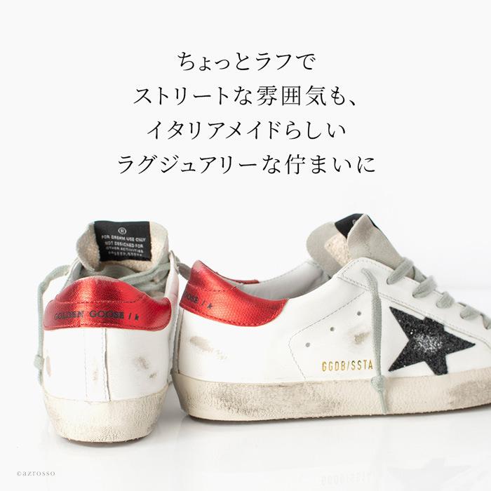 Golden Goose ゴールデングース Superstar スーパースター スニーカー