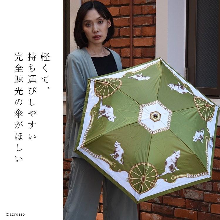 晴雨兼用 傘 折りたたみ 猫 完全遮光 遮熱 日傘 ルビアレイン 晴雨兼用 傘 折りたたみ 猫 完全遮光 遮熱 日傘 ルビアレイン
