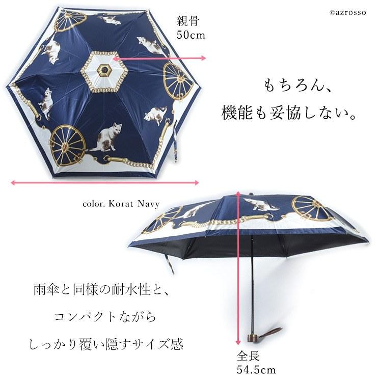 晴雨兼用 傘 折りたたみ 猫 完全遮光 遮熱 日傘 ルビアレイン
