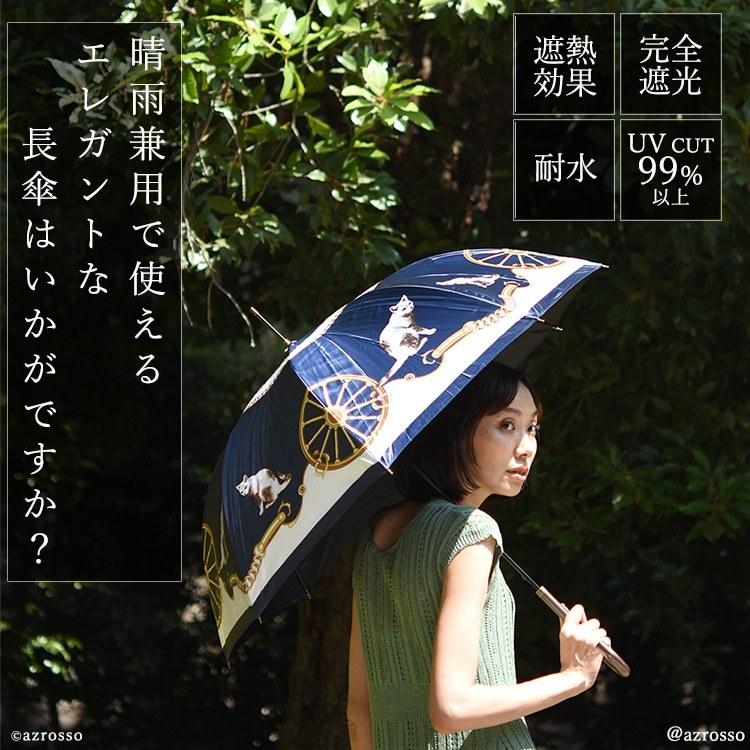 しいちゃん ネイビー 遮光 日傘 晴雨兼用 完全遮光 晴雨兼用 日傘 しいちゃん 成瀬愛里さん ネイビー 成瀬愛里