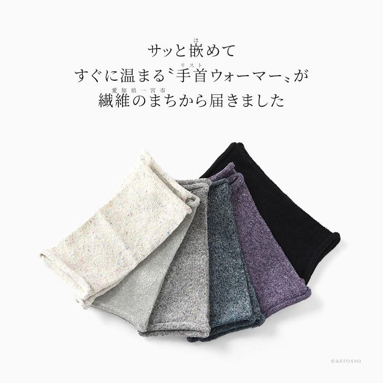 日本製 シルク アームカバー ショート丈 おしゃれ リストウォーマー 30代 40代 50代 60代 女性 人気 母の日 プレゼント ギフト 義母｜shinfulife-otherlife｜10