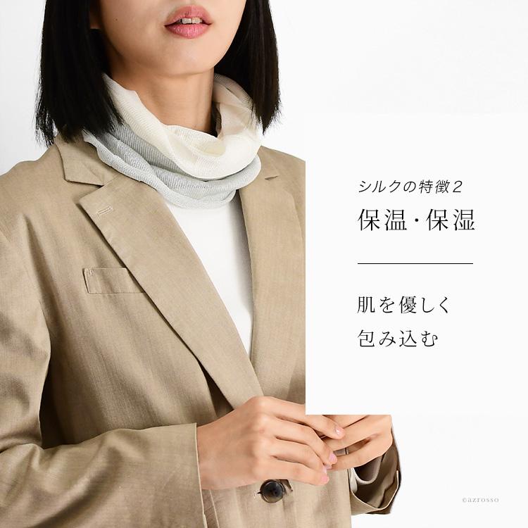 日本製 ネックカバー シルク 100% さらさら ネックウォーマー