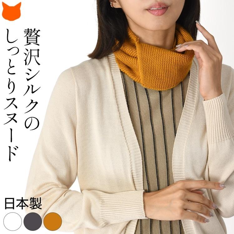 マフラー・スヌード May 日本製 スヌード レディース 薄手 ネックウォーマー 小さめ コンパクト