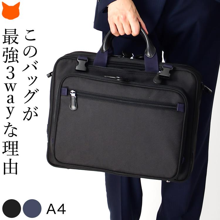 ビジネスバッグ A4 メンズ 3way リュック ショルダー 横 大きめ ビジネスバッグ A4 メンズ 3way リュック ショルダー 横 大きめ