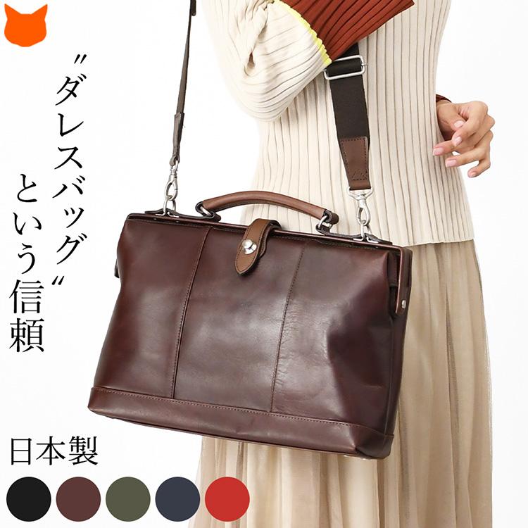 日本製 ビジネスバッグ レディース 高級 ミニ ダレスバッグ 本革 黒