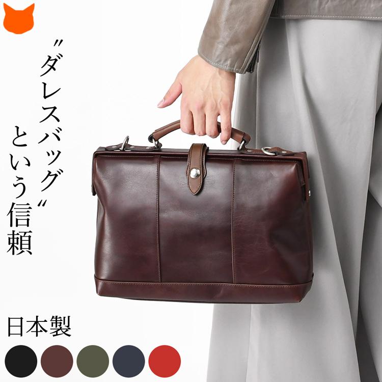 日本製 ミニ ダレスバッグ ビジネスバッグ メンズ ショルダーバッグ