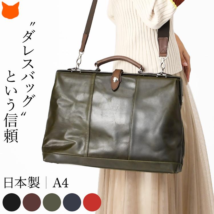 送料込みに変更　キタムラ　ビジネスバッグ　ブラックレザー　ダレスバッグ 643501-001-1.jpg