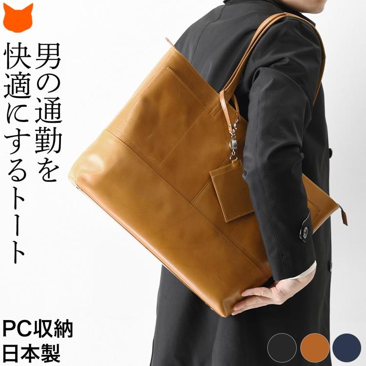 日本製 本革 トートバッグ 豊岡鞄 ビジネスバッグ ビジネス 日本製 本革 トートバッグ 豊岡鞄 ビジネスバッグ ビジネス