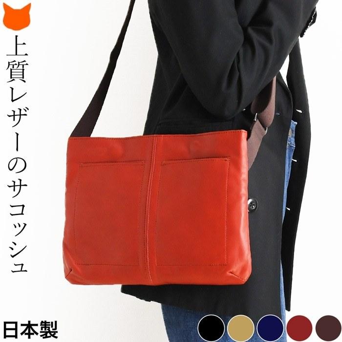 ✨土屋鞄 ショルダー バッグ サコッシュ 赤 レザー 日本製 バッグ 本革 レザーサコッシュ 肩掛け ハンドメイド 可愛い