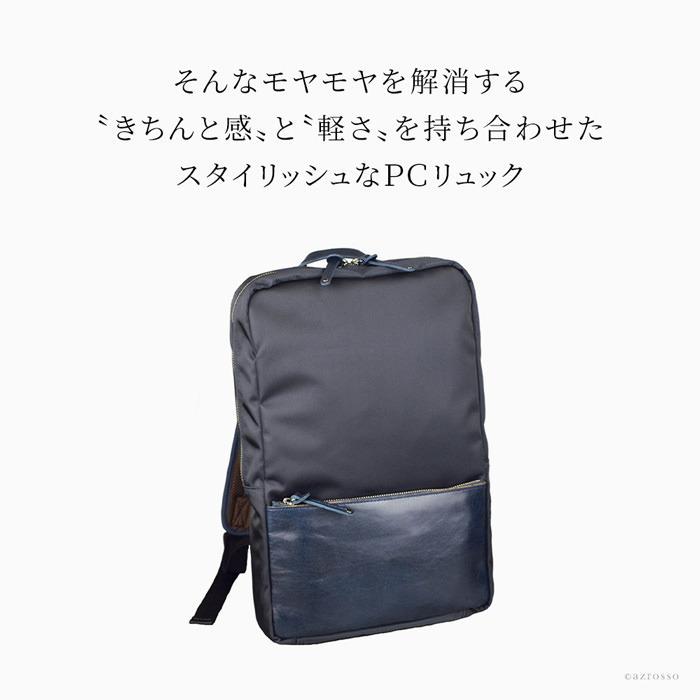 リュック メンズ ナイロン 革 通勤 軽い ビジネスリュック Pc 軽量 薄型 パソコン 14インチ ネイビー 日本製 ブランド 30代 40代 50代 豊岡鞄 Hatm ブランドセレクト シンフーライフアザーライフ 通販 Yahoo ショッピング
