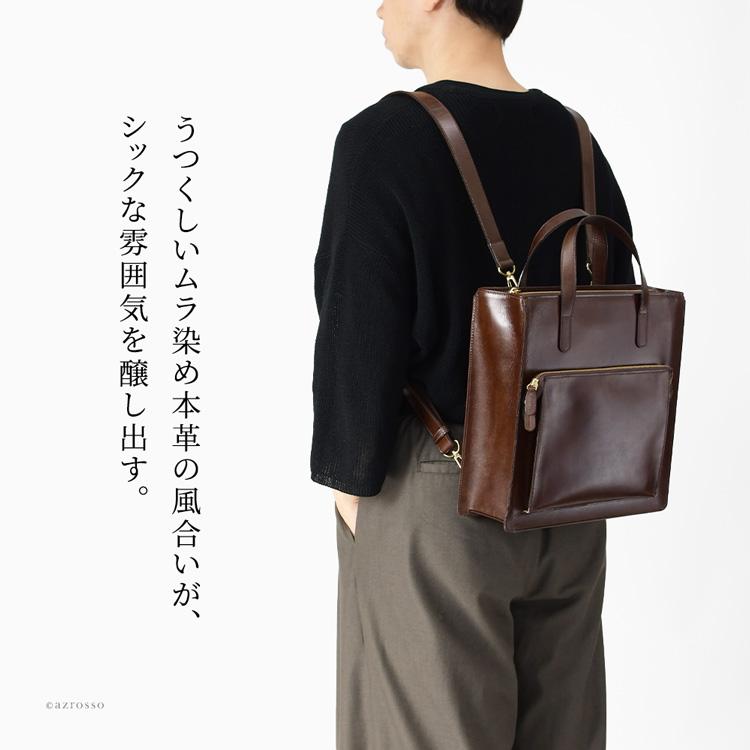 日本製 本革 リュック メンズ 2way バッグ 無地 おしゃれ 大人 男性