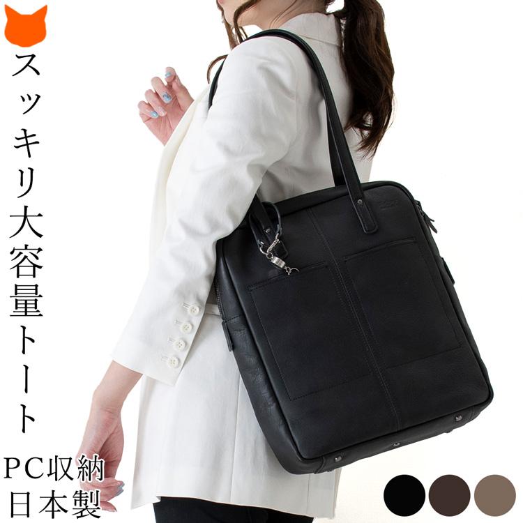豊岡 鞄 トートバッグ レディース a4 本革 ビジネスバッグ 黒 日本製