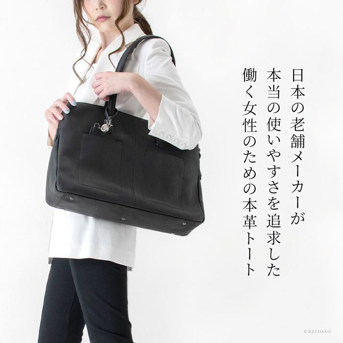 日本製 ビジネス トートバッグ レディース a4 本革 ファスナー 日本製 ビジネス トートバッグ レディース a4 本革 ファスナー