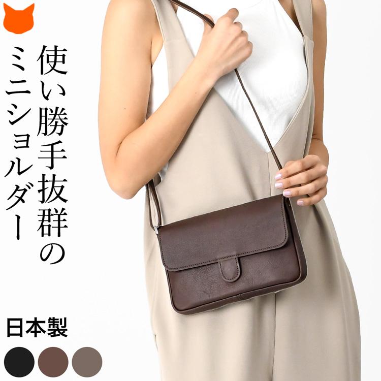 日本製 ミニ ショルダーバッグ レディース 本革 軽い スリム 日本製 ミニ ショルダーバッグ レディース 本革 軽い スリム