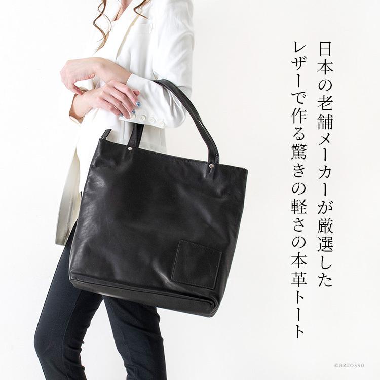 トートバッグ レディース 本革 縦型 a4 大きめ 軽い 通勤バッグ 日本製
