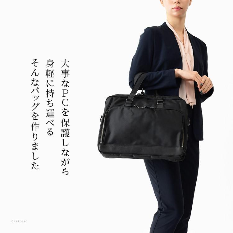 日本製 ビジネスバッグ レディース ナイロン バッグ 軽量 A4 pc 日本製 ビジネスバッグ レディース ナイロン バッグ 軽量 A4 pc