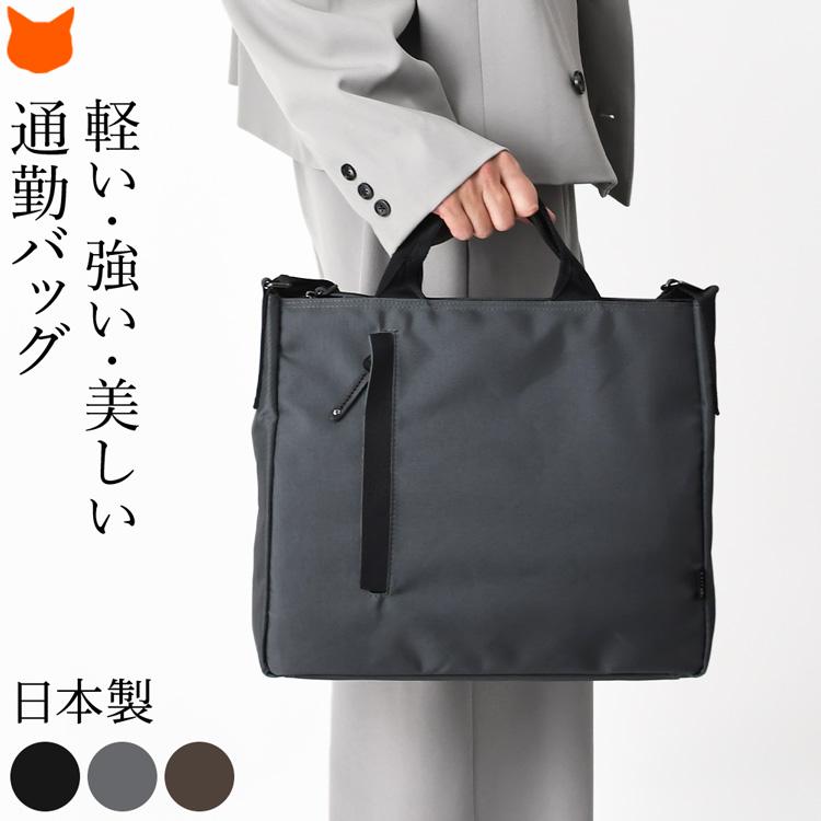 日本製 ビジネスバッグ メンズ 2way ショルダー ビジネストート A4 大
