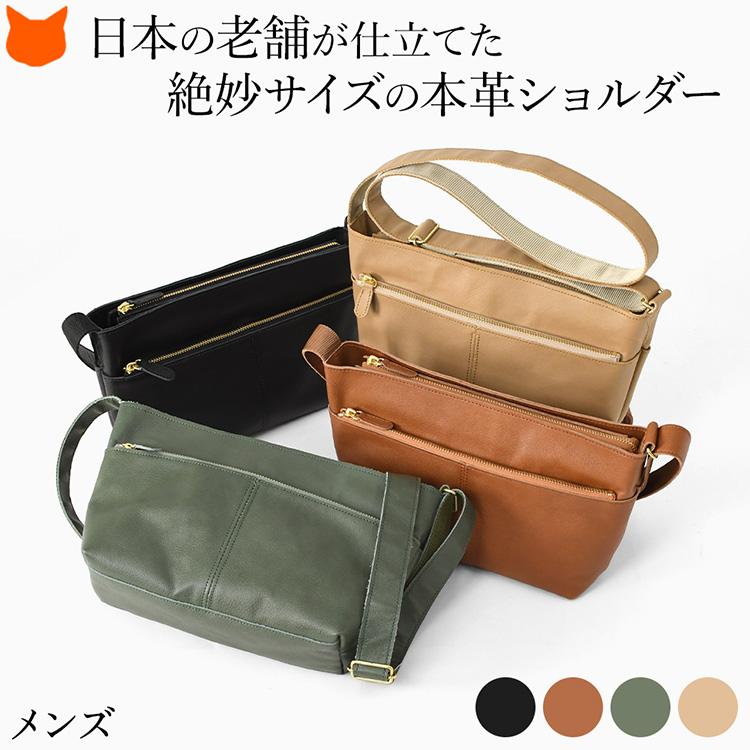 日本製 本革 ショルダーバッグ 舟形 メンズ ショルダー 小さめ 軽い