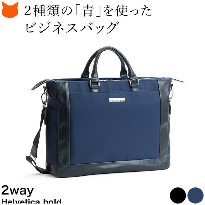 ビジネスバッグ メンズ ショルダーバッグ 日本製 ヘルベチカボールド