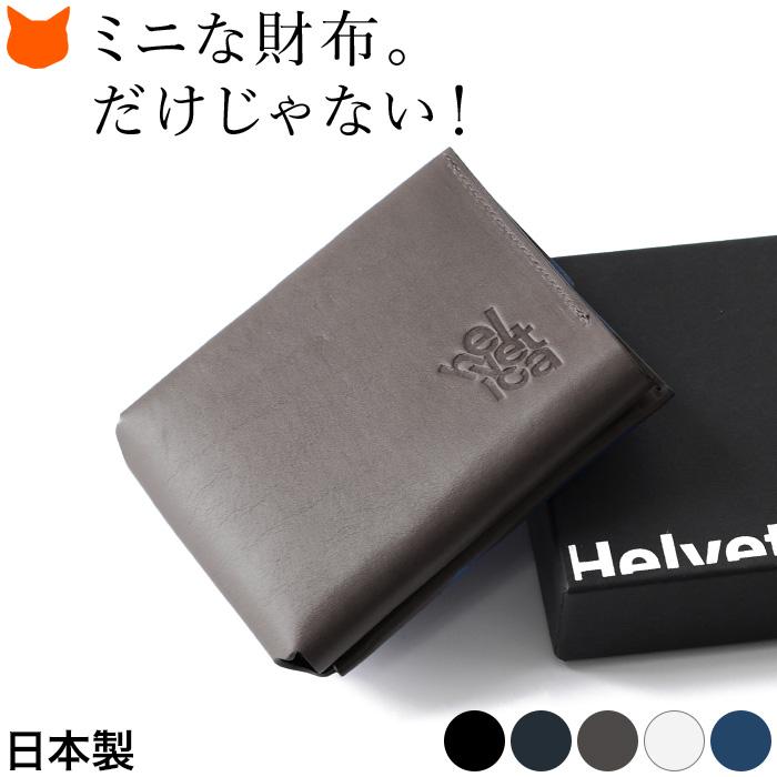 財布 メンズ 二つ折り ブランド 本革 日本製 ミニ ウォレット 薄い カード 小さい 財布 レザー 小銭入れ シンプル ブラック ネイビー グレー ホワイト ブルー Helfantom50m ブランドセレクト シンフーライフアザーライフ 通販 Yahoo ショッピング