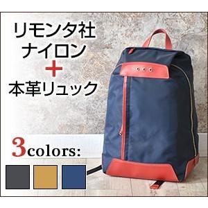 リモンタ ナイロン レザー リュック サック 日本製 レディース メンズ Hj13 大きめ Helhj13 シンフーライフアザーライフ 通販 Yahoo ショッピング
