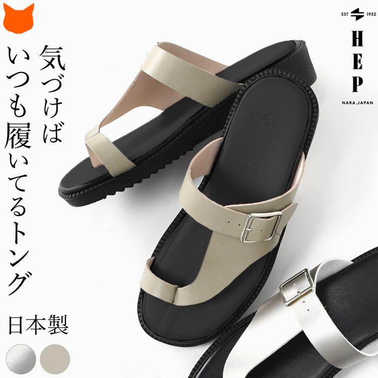 レディース サンダル 歩きやすい グルカサンダル ヘップ つっかけ
