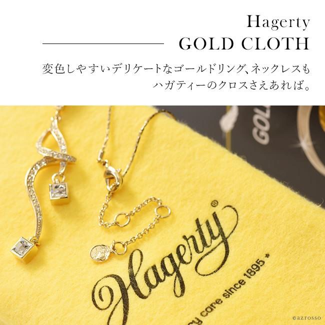 アクセサリー ジュエリー お手入れ クロス ゴールド 専用 布 ハガティ Hagerty ジュエルクロス 簡単 手入れ ネックレス 変色 磨き Hgbl006 シンフーライフアザーライフ 通販 Yahoo ショッピング