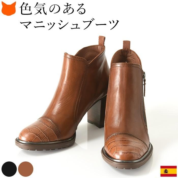 スペイン製 ショートブーツ レディース 本革 ブーツ ショート 太ヒール ブラック ブラウン 小さい サイズ 22cm 大きい サイズ 25cm Hisp ブランドセレクト シンフーライフアザーライフ 通販 Yahoo ショッピング