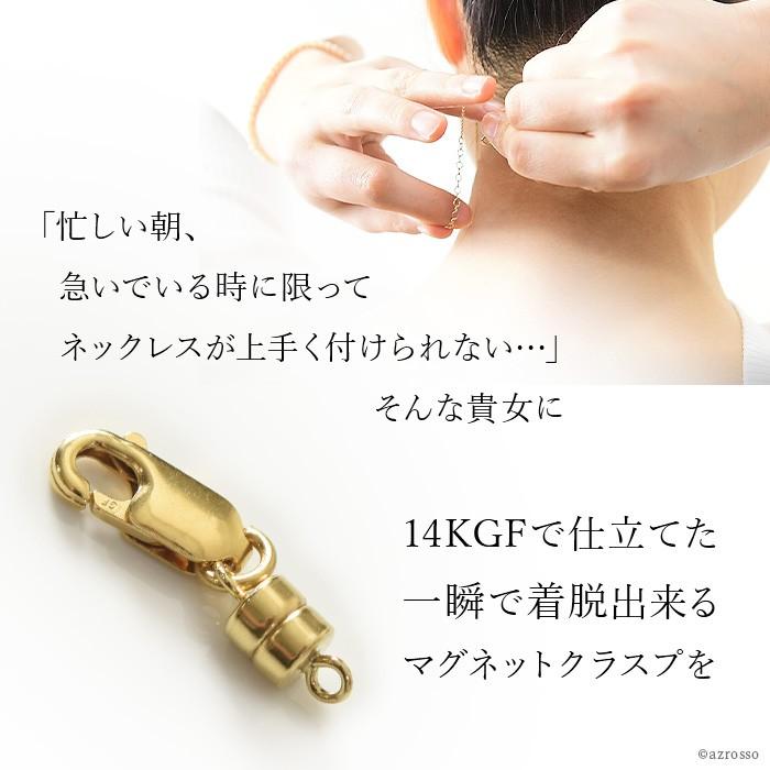 ネックレス 留め具 マグネット 簡単 k14 GF ゴールド クラスプ