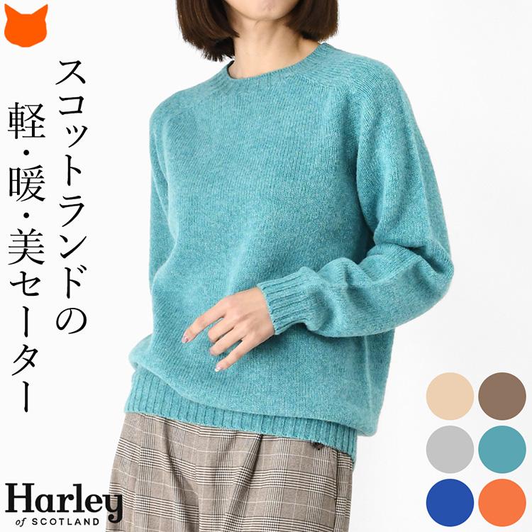 Harley of SCOTLAND（ハーレーオブスコットランド） セーター ニット