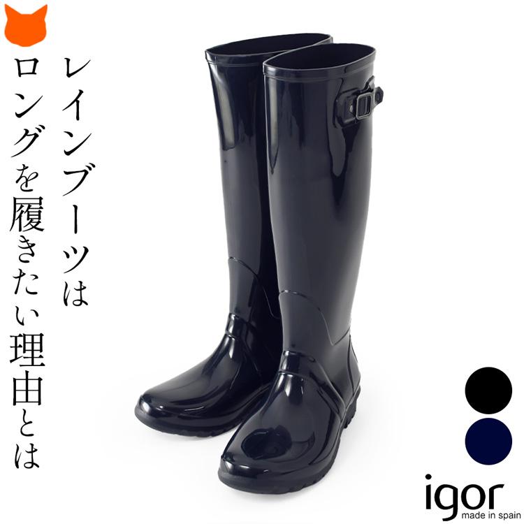 igor（イゴール） ジョッキー風 レインブーツ ロング レディース 軽量