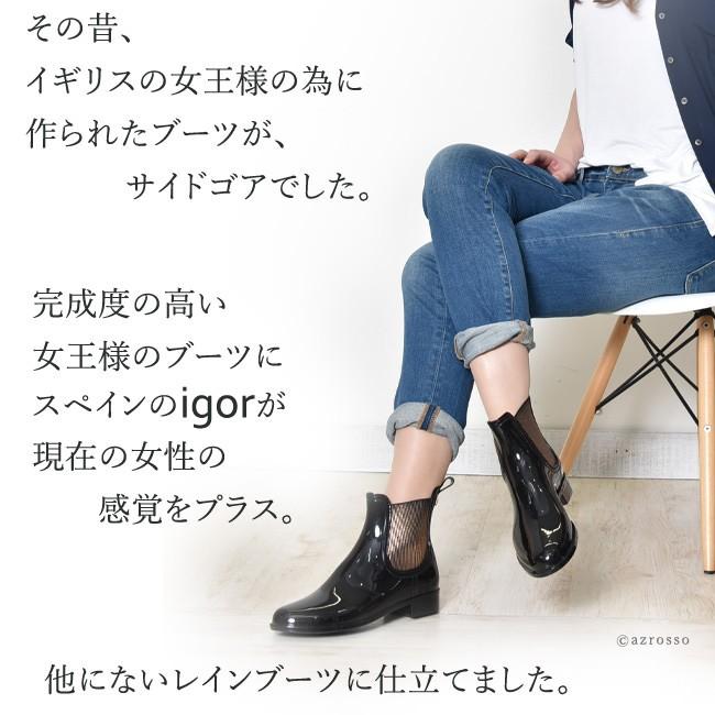 サイドゴア レインブーツ 黒 ブラック ショート ブーツ レディース 防水 イゴール ブランド 軽量 歩きやすい ローヒール 3cm 雨靴 大きい サイズ 25 0cm 25 5cm Igo シンフーライフアザーライフ 通販 Yahoo ショッピング