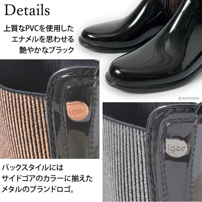 サイドゴア レインブーツ 黒 ブラック ショート ブーツ レディース 防水 イゴール ブランド 軽量 歩きやすい ローヒール 3cm 雨靴 大きい サイズ 25 0cm 25 5cm Igo シンフーライフアザーライフ 通販 Yahoo ショッピング
