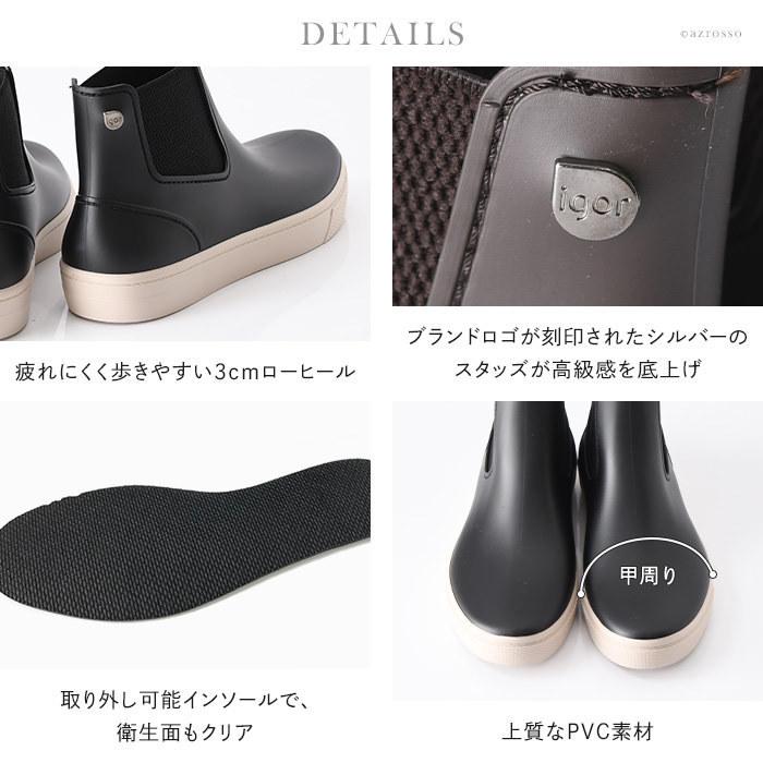 igor（イゴール） レインブーツ ショート レディース ブーツ