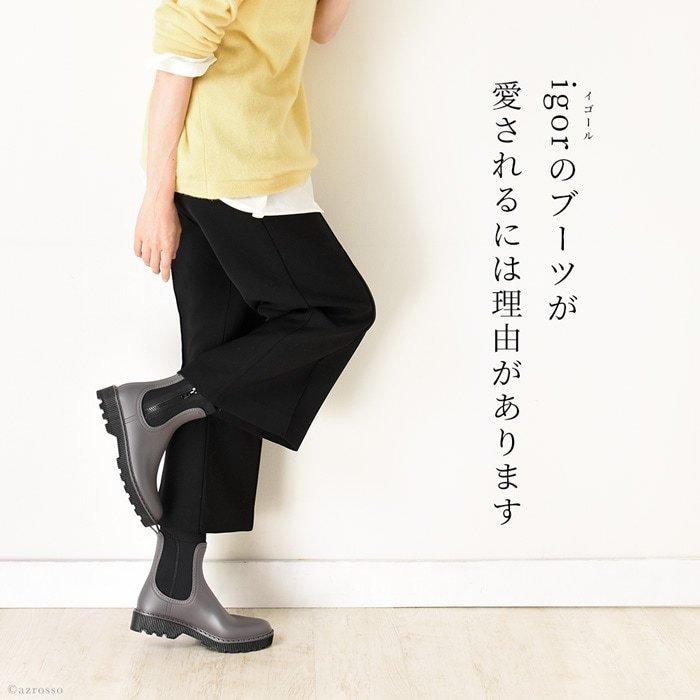 グレー ウール風ロングブーツ サイドファスナー付き エドウィン EDWIN Balancoire ファスナー付きレインブーツ