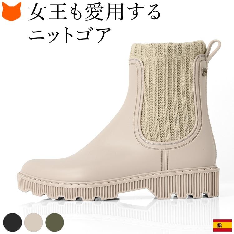 HUNTER レインブーツ 23cm サイドゴア チェルシー ショート ベージュ