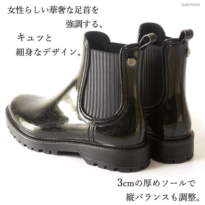 igor（イゴール） レインブーツ レディース ショート サイドゴア 軽量